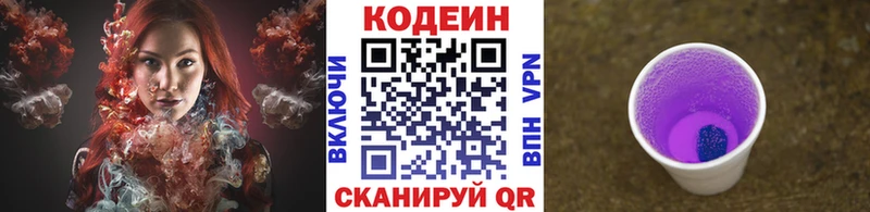 Купить где  Данков  Кодеиновый сироп Lean напиток Lean (лин) 