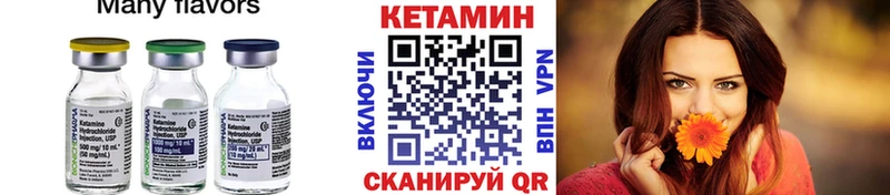 Кетамин VHQ  Купить  Данков 